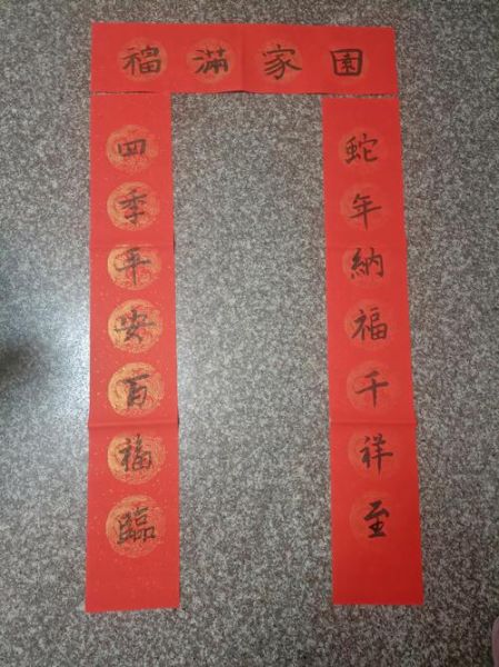 艺术春联怎么写_艺术春联文案灵感