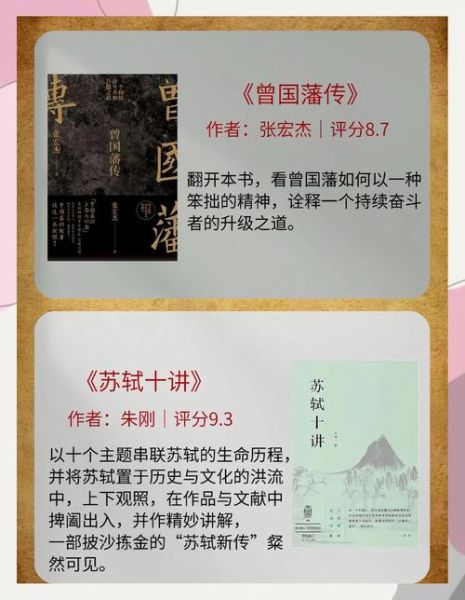 历史类书单大全_哪些书值得读