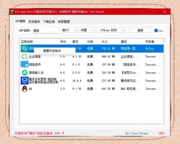 历史版本软件大全_旧版应用哪里下载