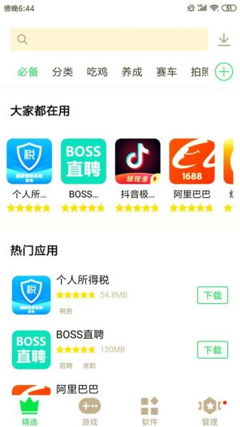 历史版本软件大全_旧版应用哪里下载