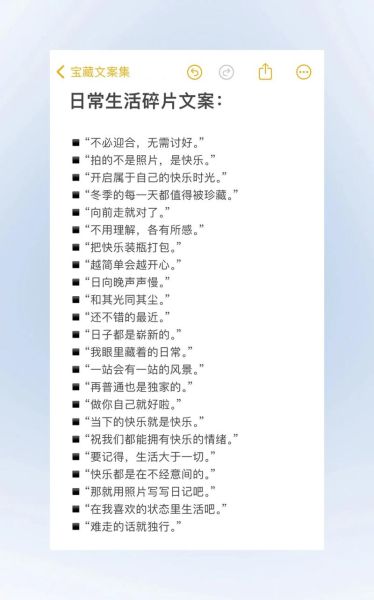 好朋友文案生活碎片怎么写_如何写出打动人心的日常记录