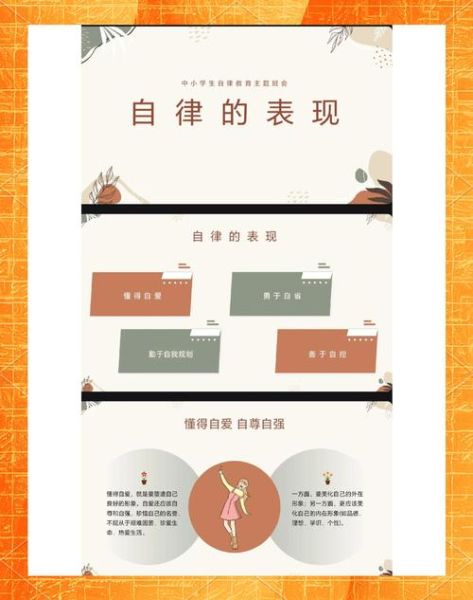 如何保持自律_自律的人怎么养成习惯