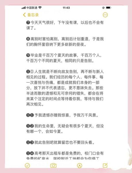 艺术生毕业文案怎么写_艺术专业毕业文案灵感