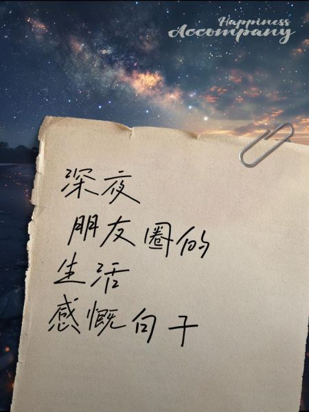 生活感慨文案怎么写_朋友圈配图发什么