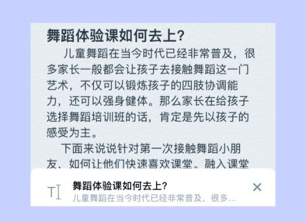 舞蹈艺术推广怎么做_如何让孩子爱上舞蹈