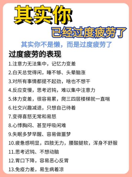 为什么总是感觉疲惫_如何缓解生活疲惫感