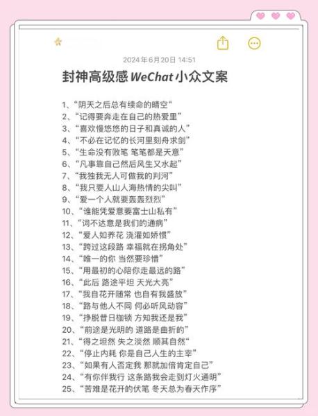 艺术感氛围文案怎么写_如何营造高级感