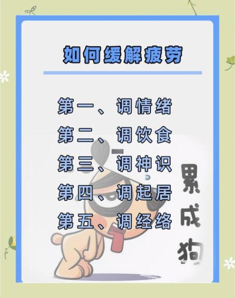 为什么总是感觉疲惫_如何缓解生活疲惫感