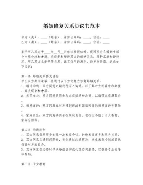 如何修复夫妻关系_家庭情感书单推荐