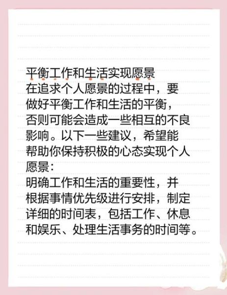 如何在工作中享受生活_工作与生活平衡怎么做