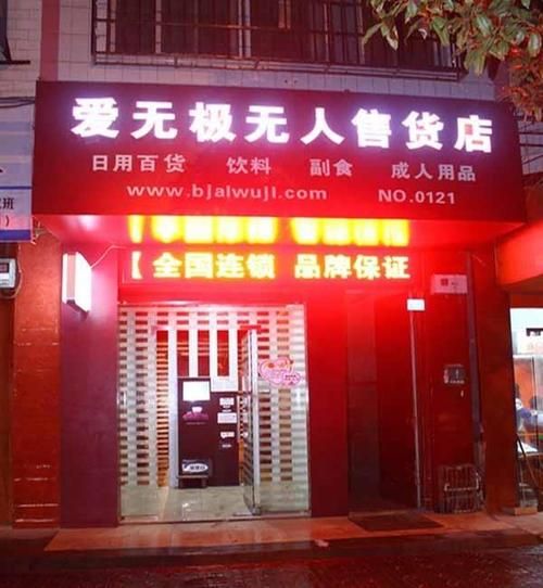 爱选科技怎么样_爱选科技靠谱吗