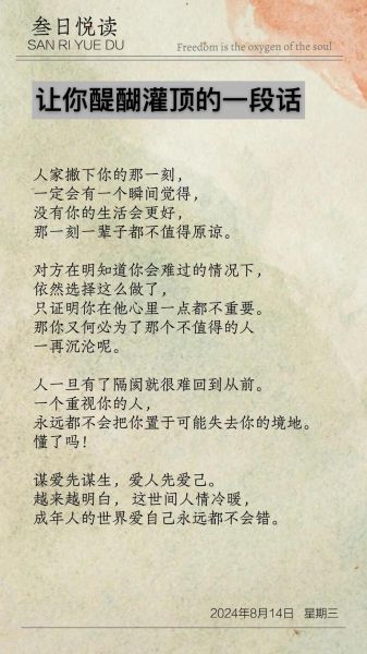 朋友圈文案怎么写_生活感悟文案有哪些