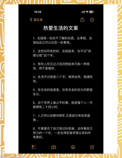 如何写生活小文案_生活小文案怎么写才打动人