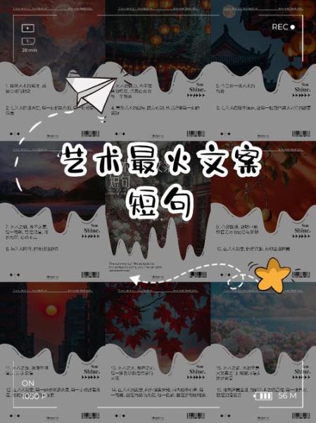 表现艺术文案怎么写_表现艺术文案范例有哪些