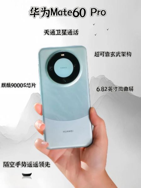 华为Mate60Pro值得买吗_真实体验优缺点