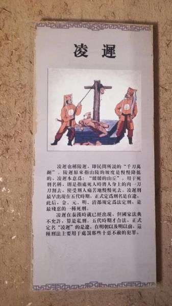 古代刑法大全_古代最残忍的刑罚有哪些