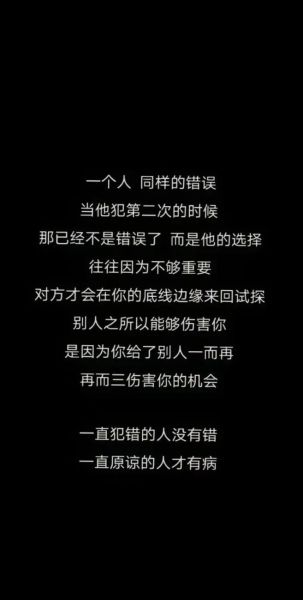 生活允许你犯错吗_如何优雅地原谅自己