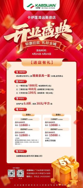 艺术漆年底促销怎么做_艺术漆年底装修划算吗