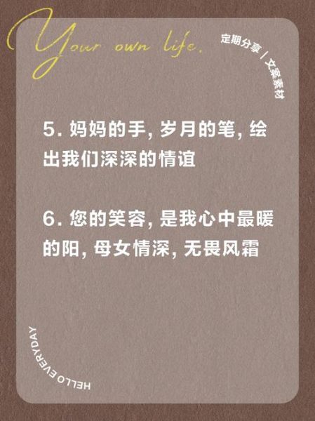 母女文案生活_如何写出打动人心的母女故事