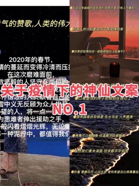 疫情文案怎么写_疫情文案艺术写作技巧