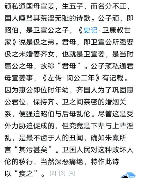 历史丑闻有哪些_历史丑闻大全