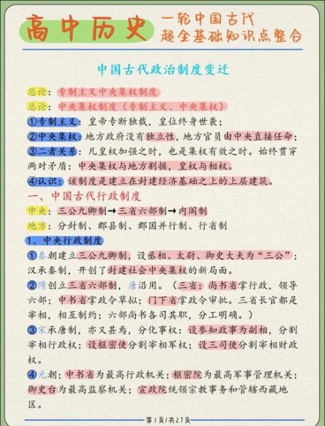 古代变法有哪些_古代变法成功的原因