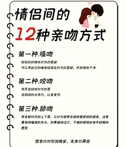 亲吻技巧有哪些_如何提升亲吻艺术
