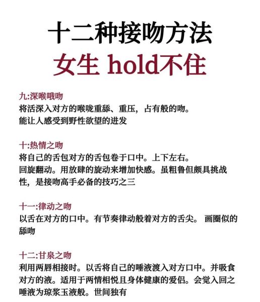 亲吻技巧有哪些_如何提升亲吻艺术