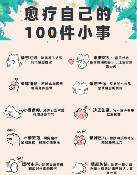 如何给生活加点仪式感_日常小确幸怎么找