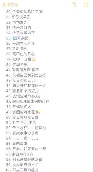 如何给生活加点仪式感_日常小确幸怎么找