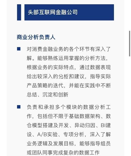 金融科技产品招聘要求_金融科技公司如何招人