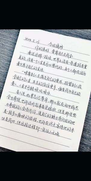 如何写好艺术手写文案_艺术手写文案怎么写