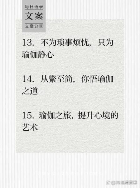 瑜伽初学者如何开始练习_瑜伽艺术文案怎么写