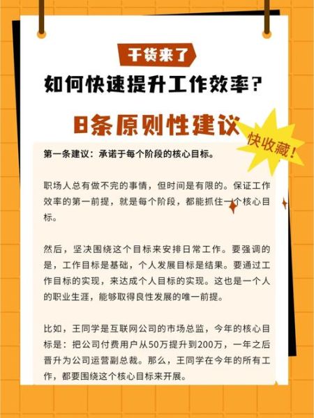 科技产品都能干什么活_如何提升工作效率