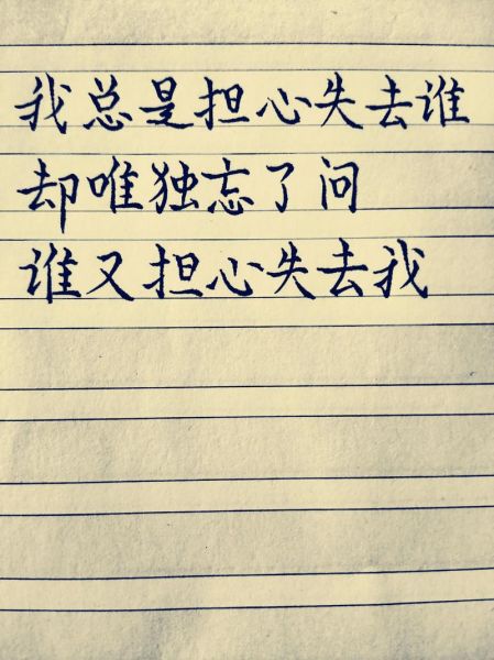 失去艺术文案怎么写_如何写出打动人心的失去文案