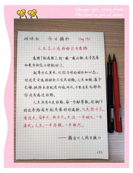 生活有遗憾怎么办_如何面对遗憾