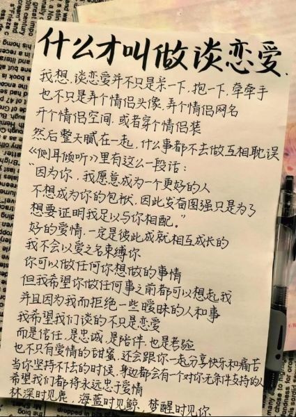 如何写走心恋爱文案_恋爱文案怎么打动人