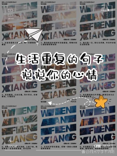 平凡生活怎么过_重复日子如何有趣