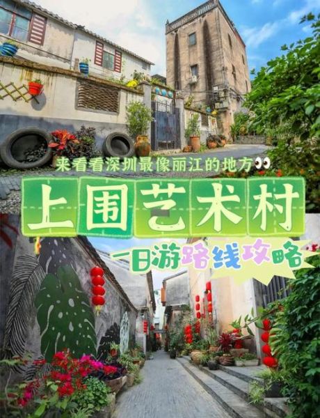 艺术村怎么玩_艺术村值得去吗