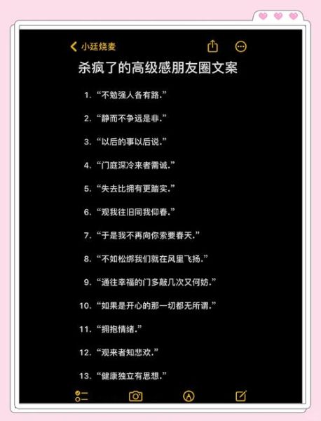 朋友圈文案怎么写_如何写出高互动