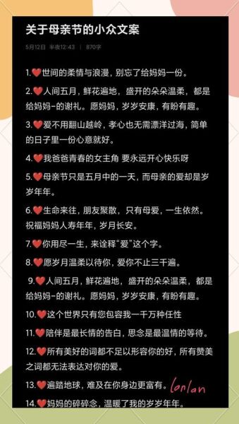 母亲艺术文案怎么写_母亲节文案灵感