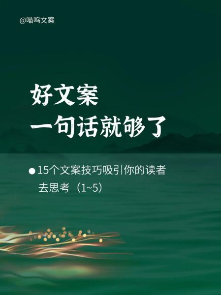 佩服艺术人文案怎么写_如何打动读者