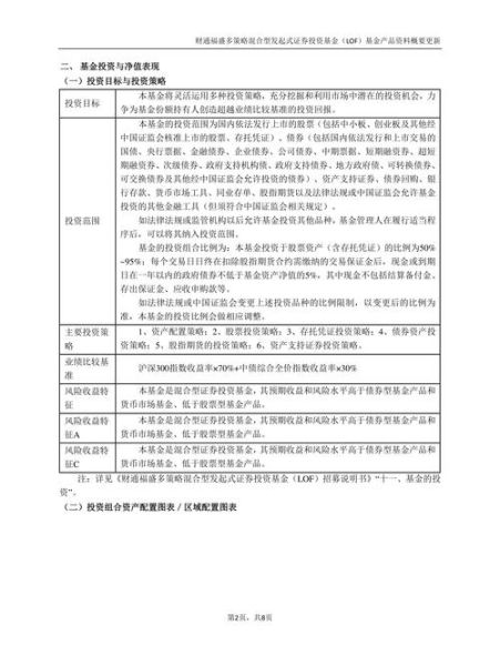 北京厚德财通科技怎么样_厚德财通产品有哪些