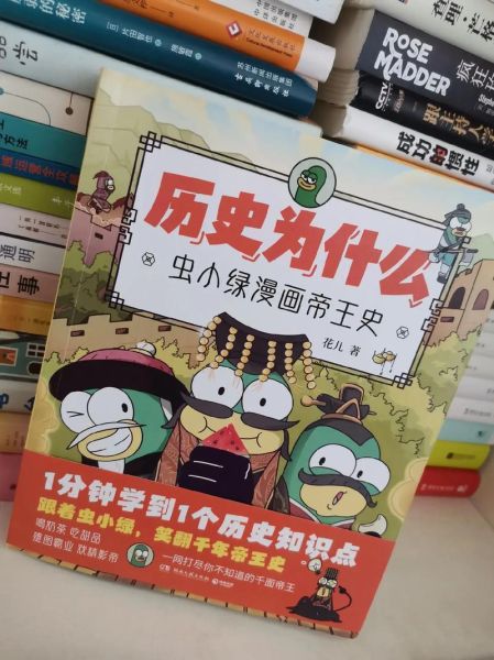 历史趣味课堂大全_如何让孩子爱上历史