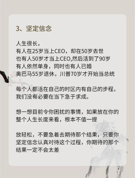 生活对我不好怎么办_如何走出低谷