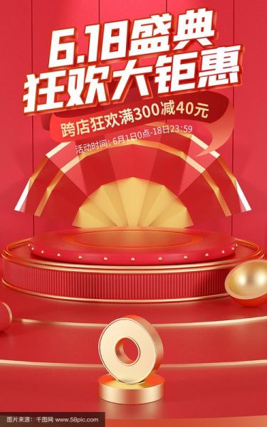 618艺术活动怎么玩_618艺术活动有哪些优惠