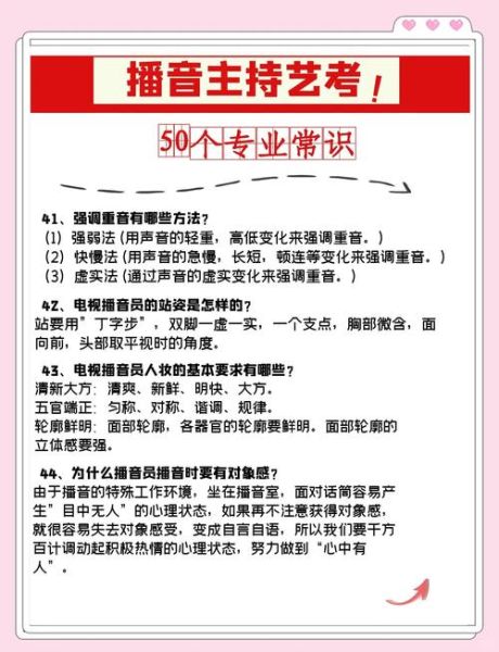 主持艺术培训哪家好_零基础如何快速入门