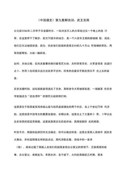 历史解说大全集_有哪些值得一看