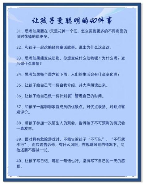 如何给孩子更好生活_孩子未来需要哪些能力