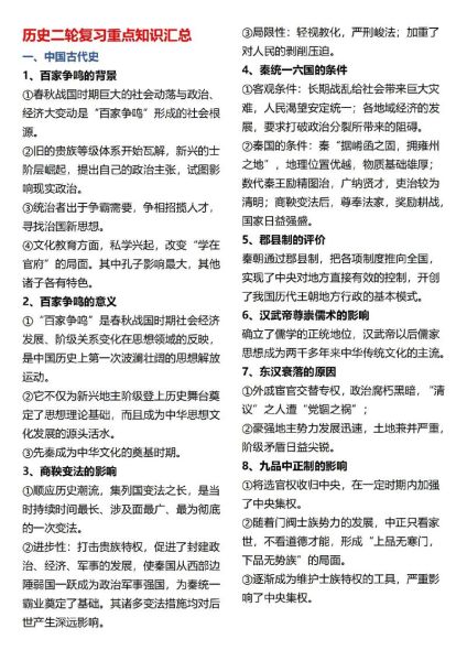 历史解说大全集_有哪些值得一看